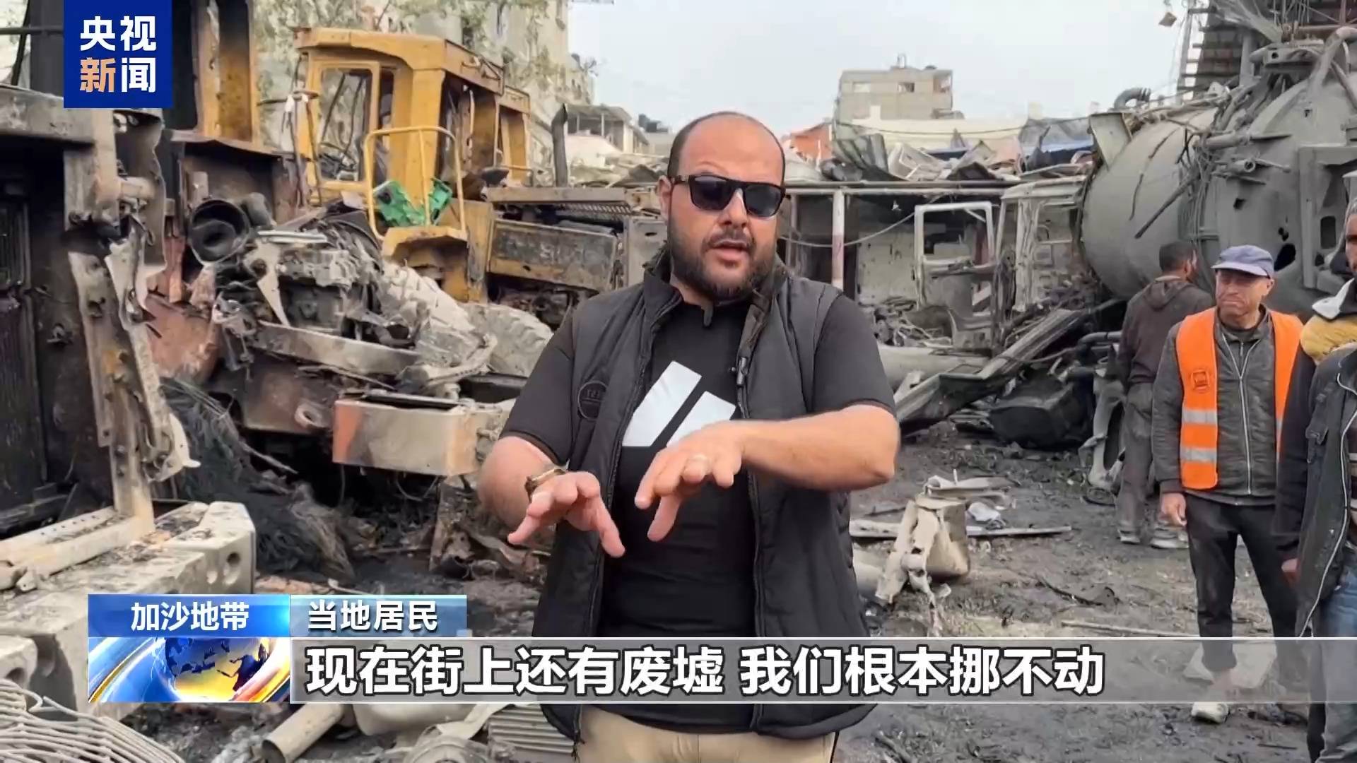 以軍襲擊致加沙重型機(jī)械損毀 廢墟清理停滯 人道危機(jī)加劇:重型機(jī)械