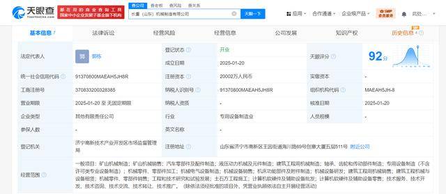 長城汽車在山東成立機械制造公司:機械制造公司
