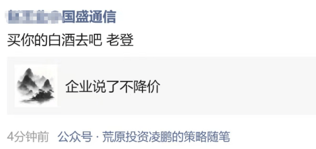 吵起來了！有人預(yù)測(cè)中際旭創(chuàng)2027年凈利250億元？投資公司董事長(zhǎng)潑冷水<strong></p>
<p>機(jī)械制造
</strong>，卻被賣方回懟“買你的白酒去吧”:機(jī)械制造
